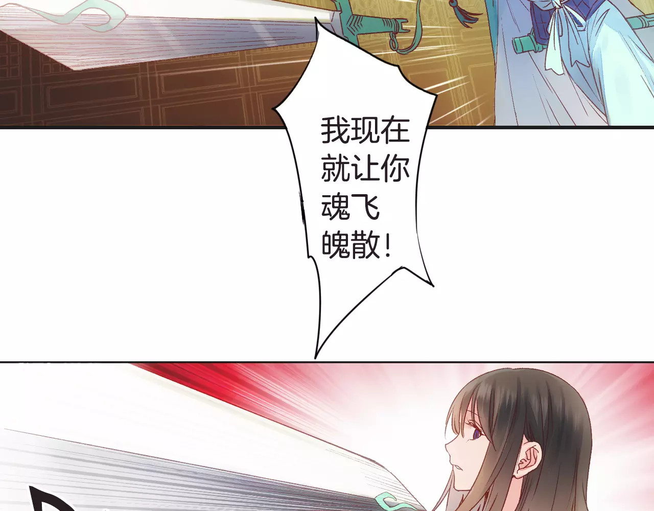 第36话 苏醒 第 54 页