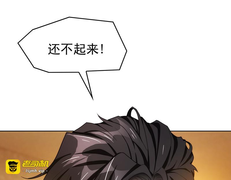 第21话 宗少的男人 第 75 页