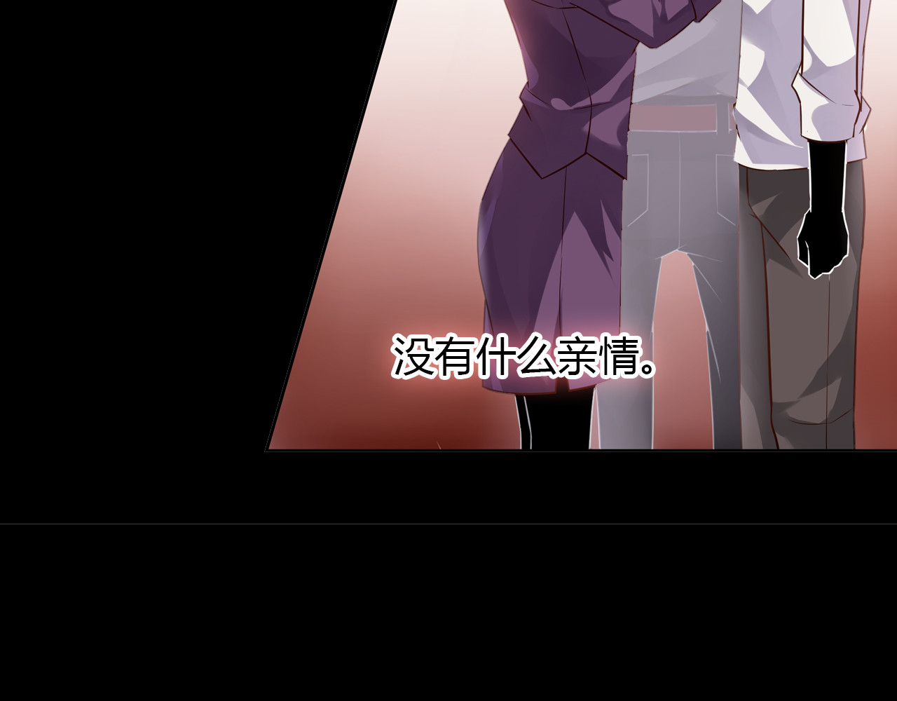 第1话 恕难从命 第 8 页