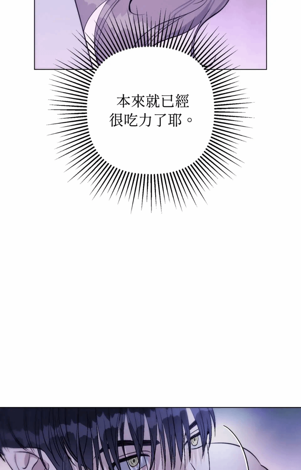 第9话 第 4 页