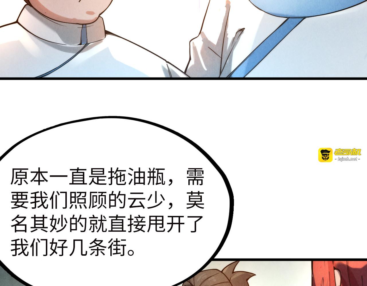 第35话 大风将起 第 67 页