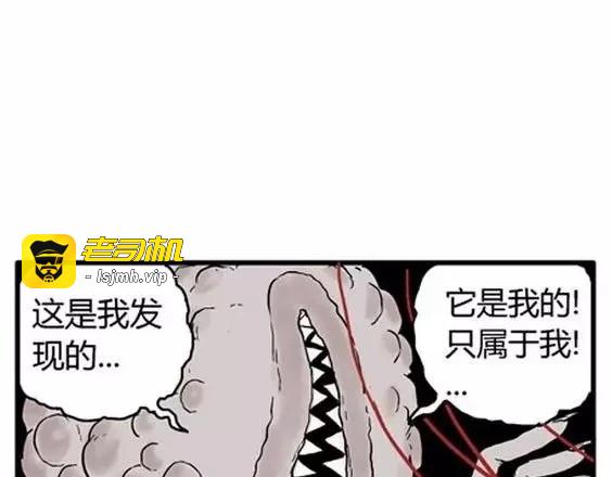 地狱冥河之花 最终话 第 133 页