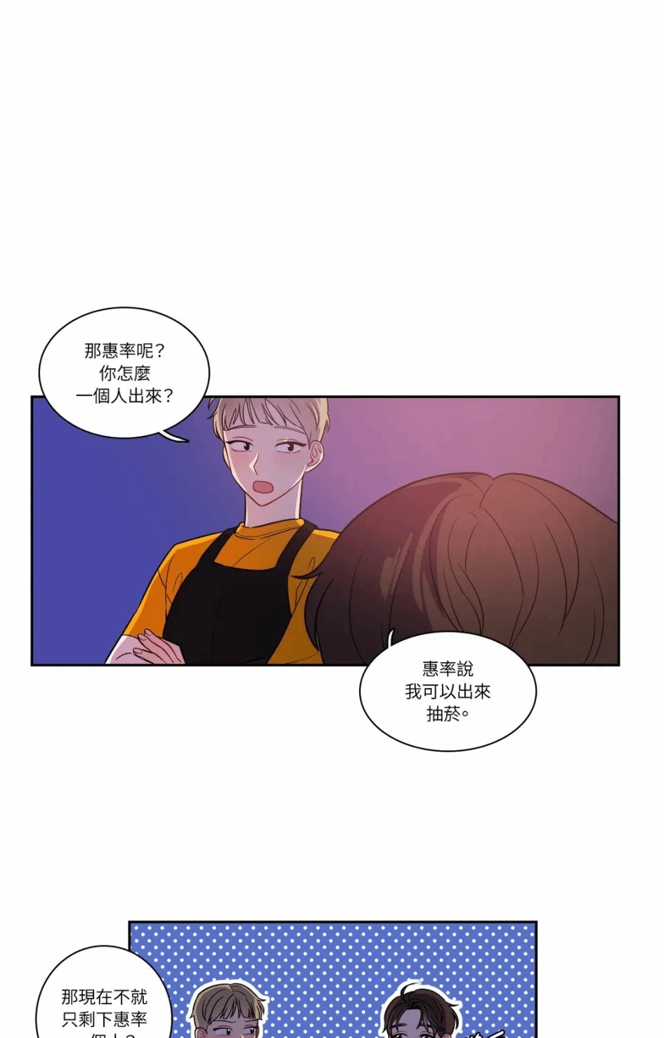 第20话 第 19 页