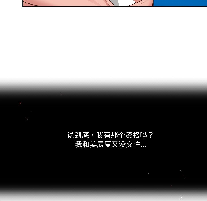 第43话 第 96 页
