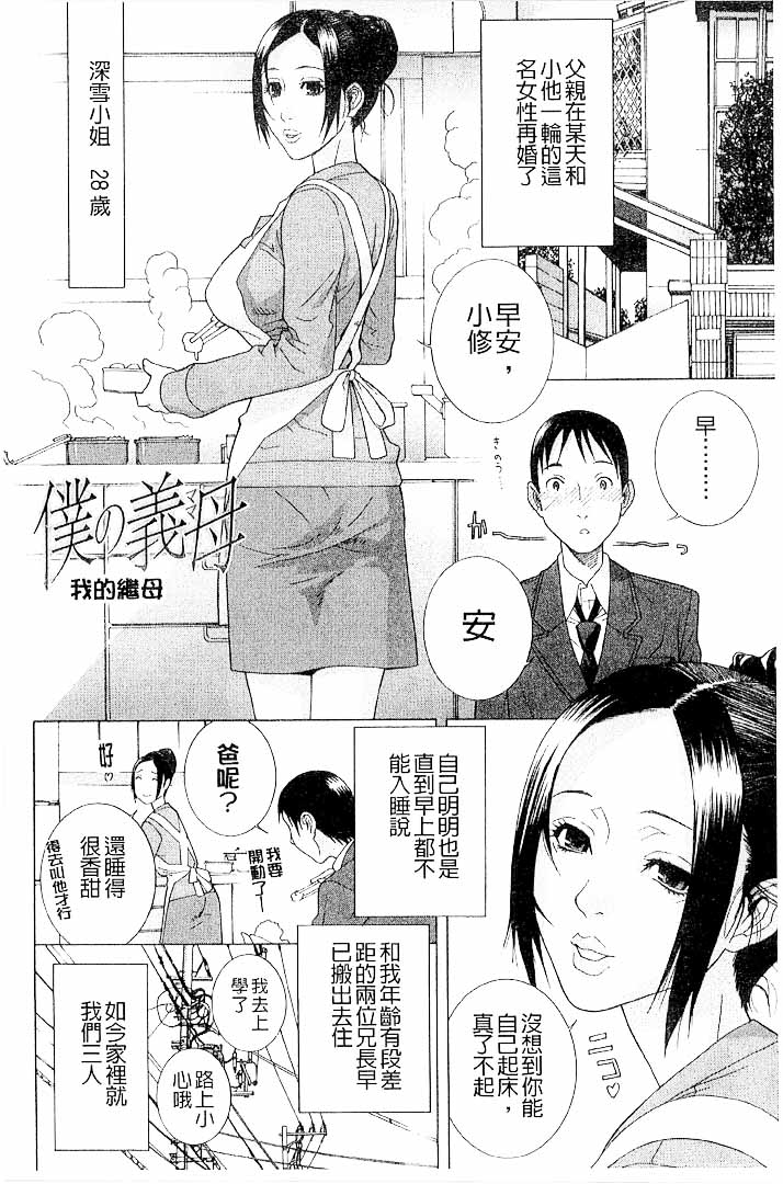 挑逗与放荡 第1话 - 54
