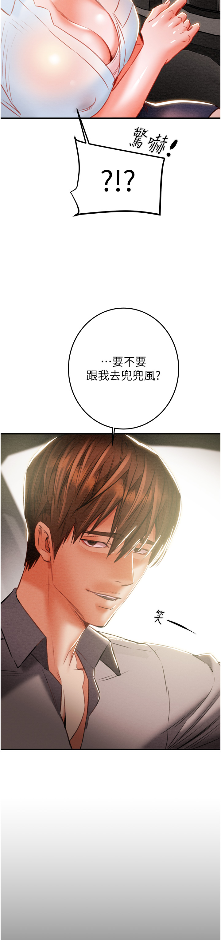 第5话 第 3 页
