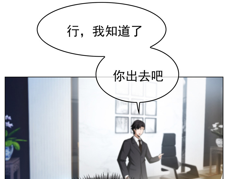 第71话 哥哥的消息 第 78 页