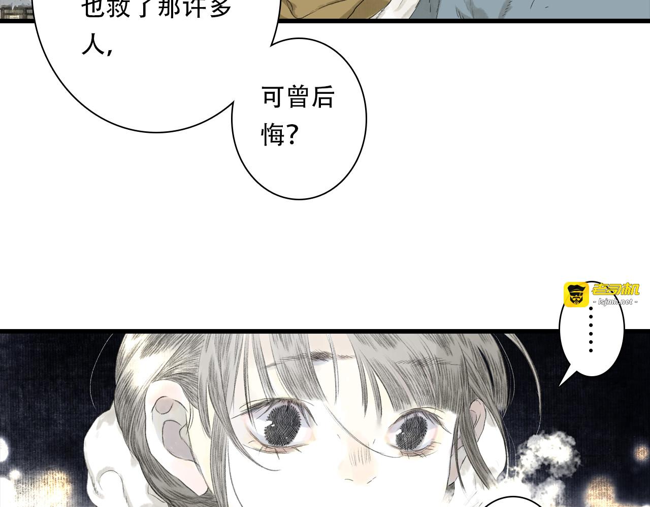 第145话 阿汀踏归途 第 43 页