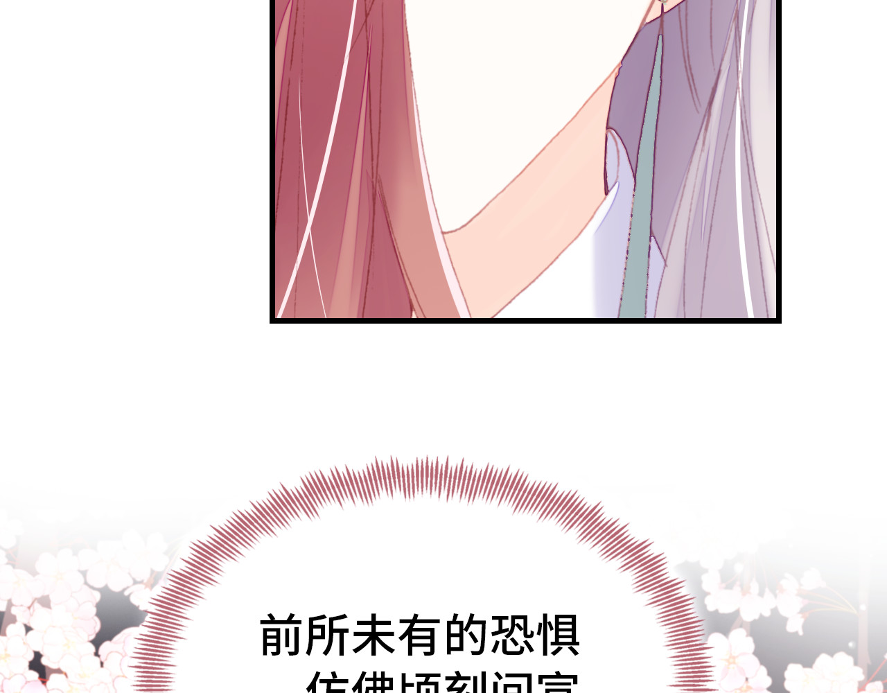 第51话 吻 第 70 页