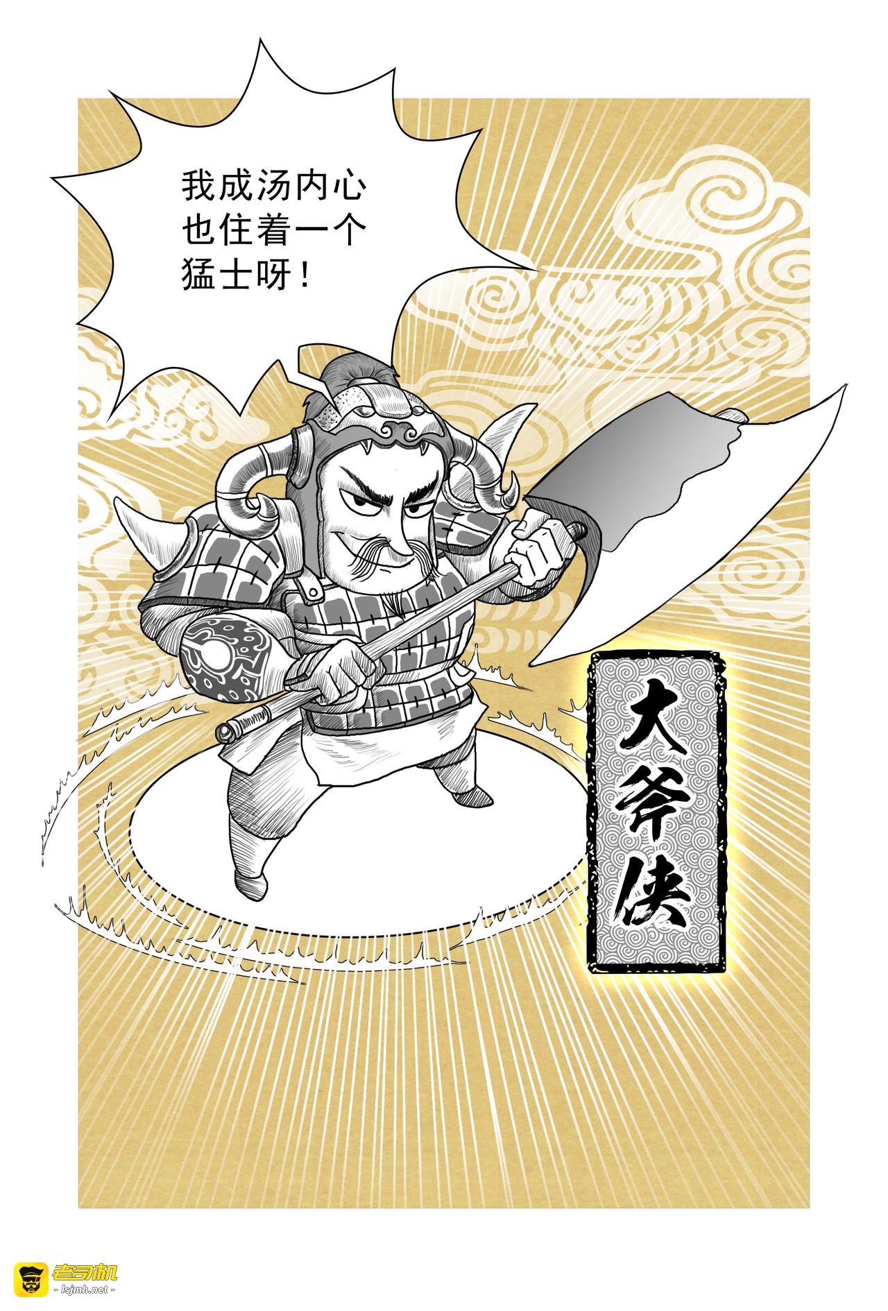 第8篇《殷本纪之一 成汤》 第 9 页