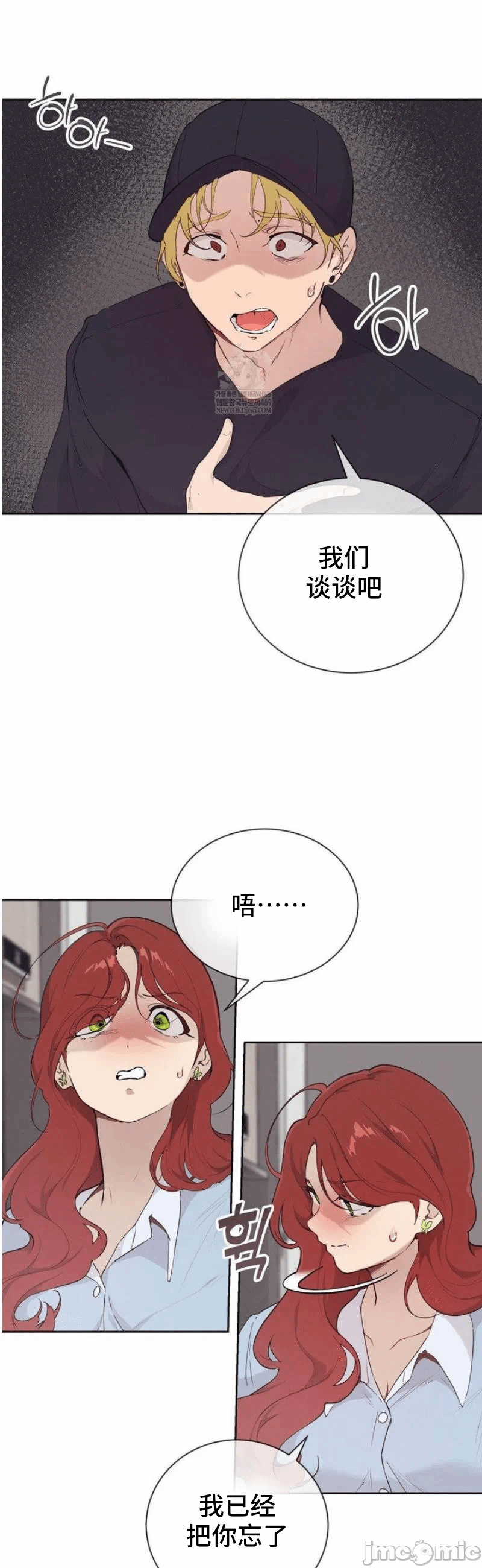 第26话 第 3 页