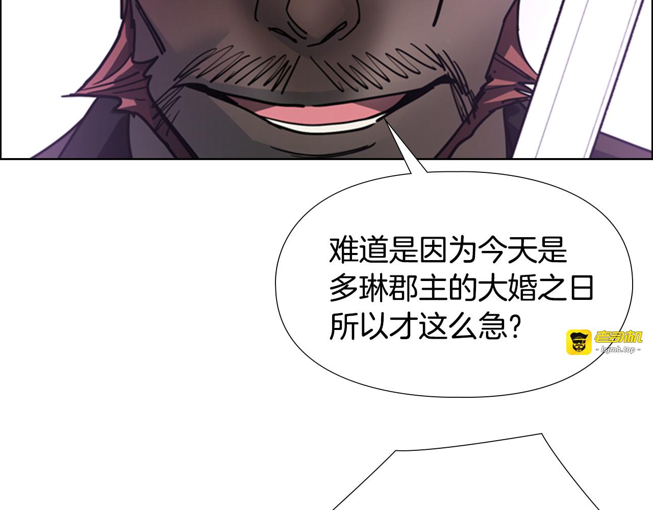 第66话 恶贼被杀 第 59 页