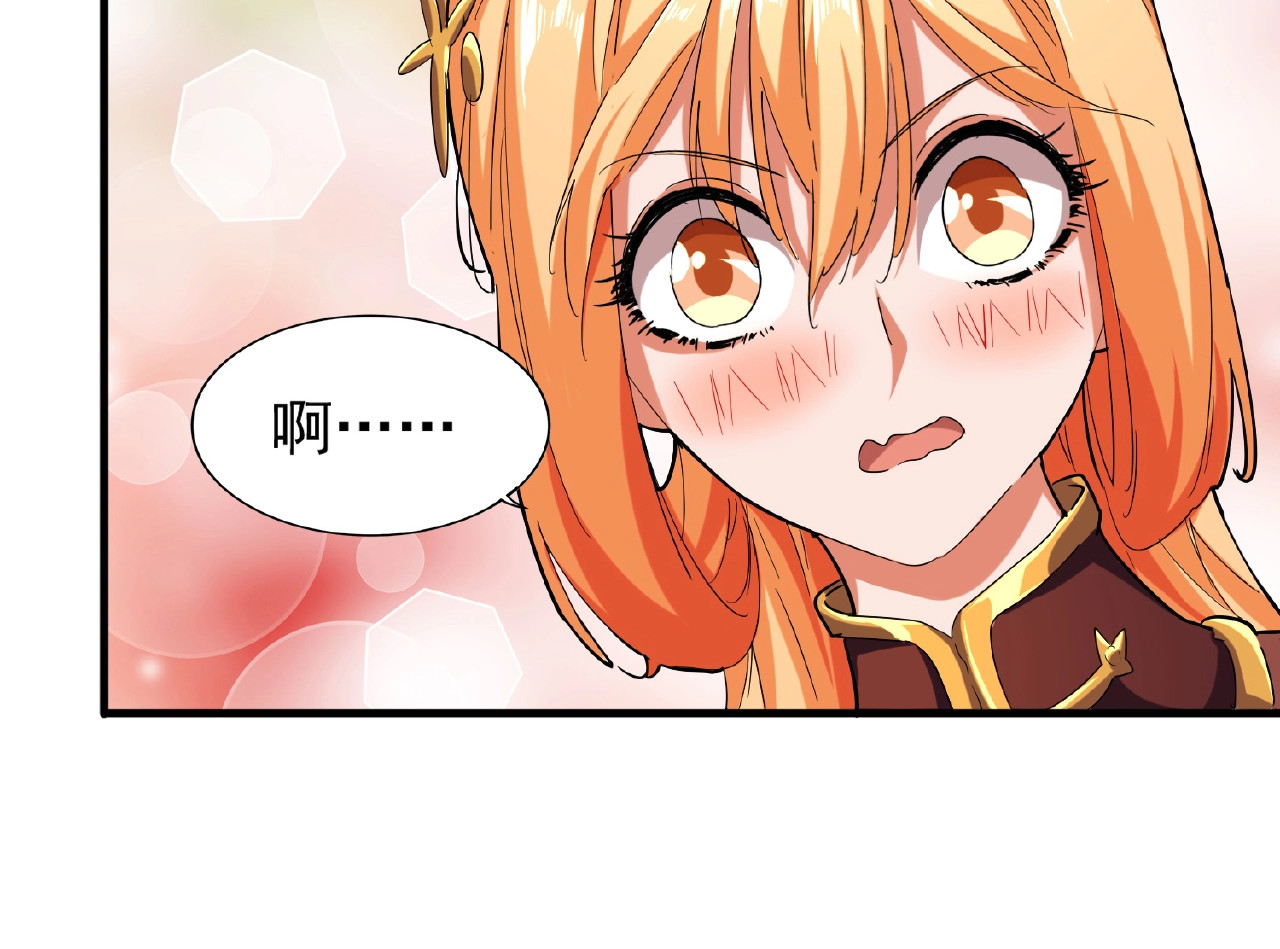 第40话 他的初吻我要定了！ 第 66 页