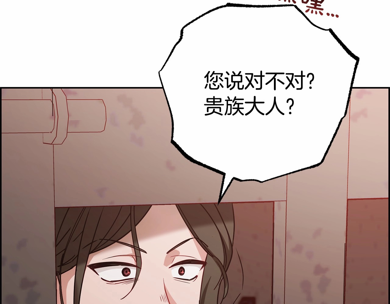 第14话 为什么喜欢我？ 第 76 页