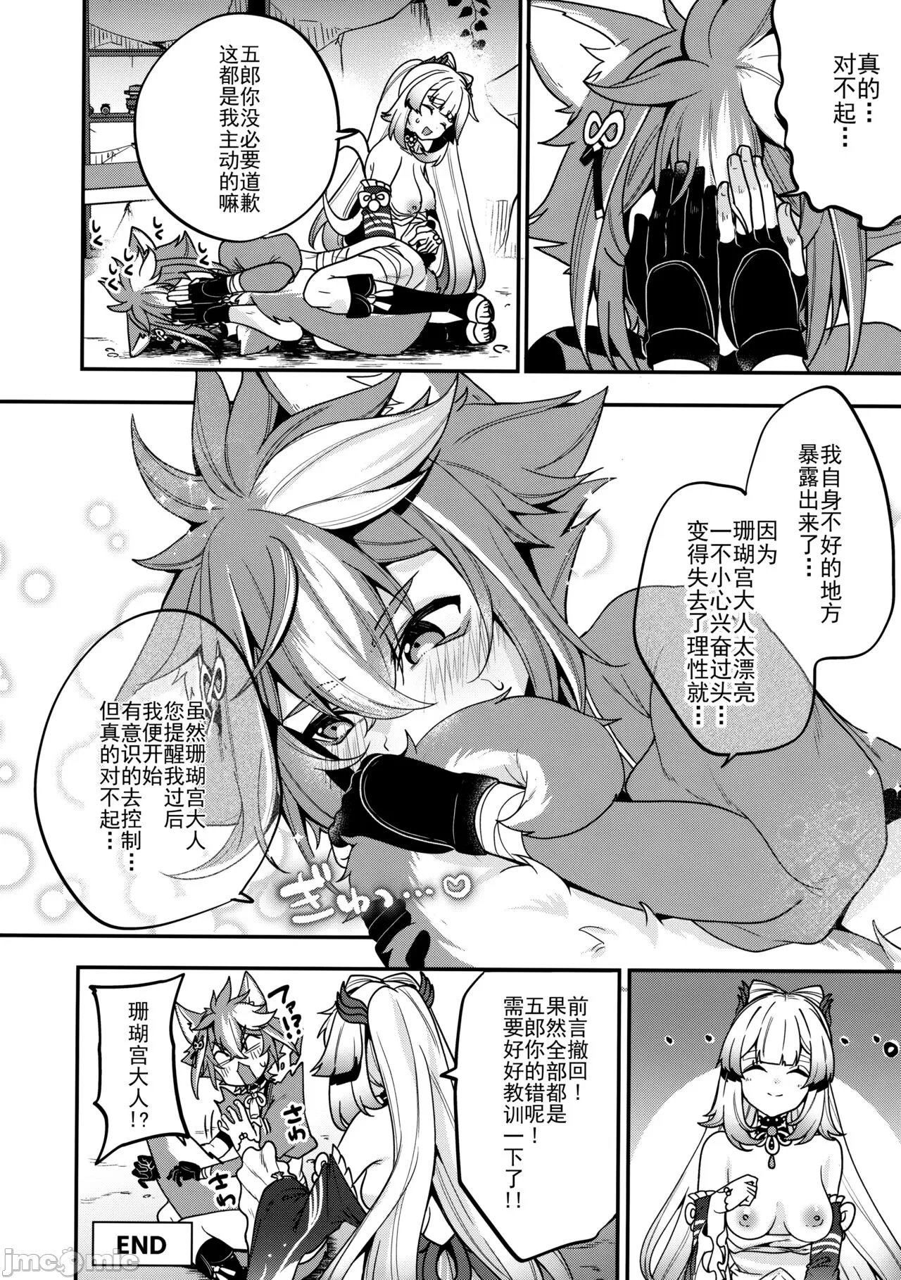 第一话 第 26 页