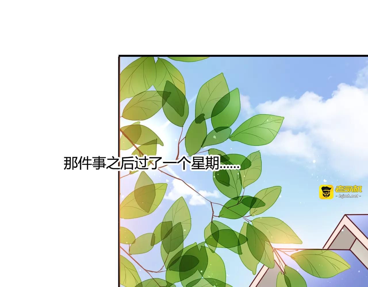 第9话 是他在暗处帮我？ 第 3 页