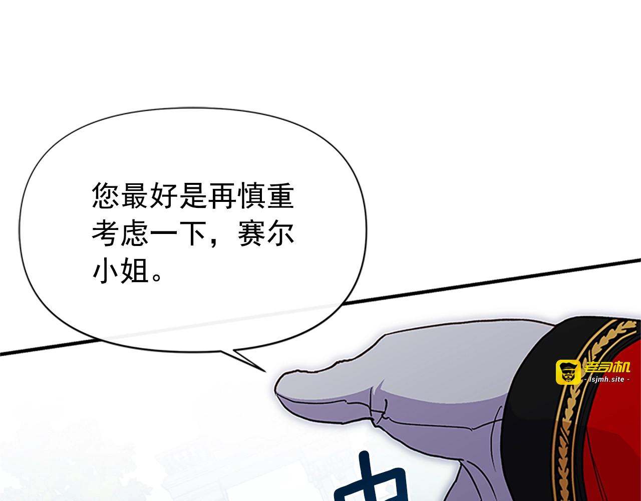 第91话 我的舞伴，我来照顾 第 69 页