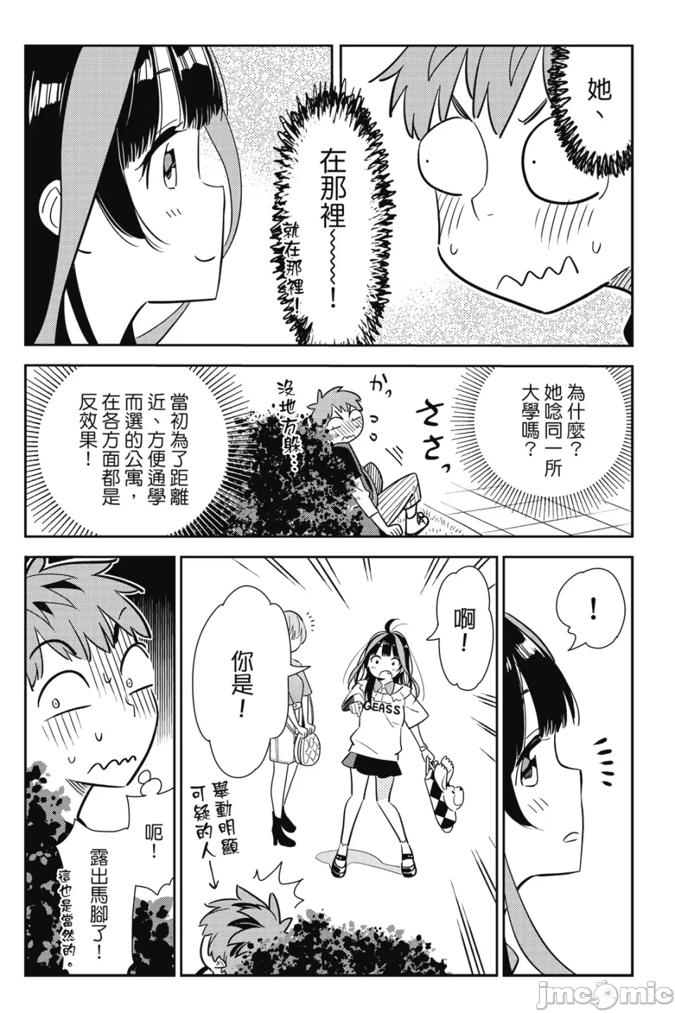 第25话 第 33 页