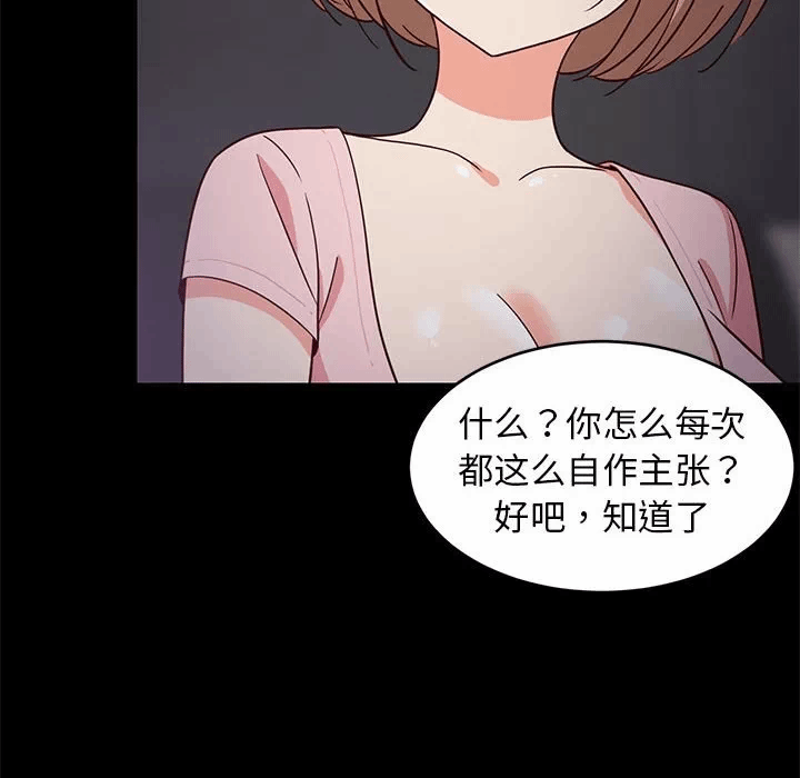 第22话 第 97 页