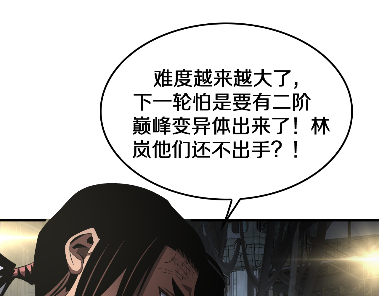 第18话 实力暴露 第 46 页
