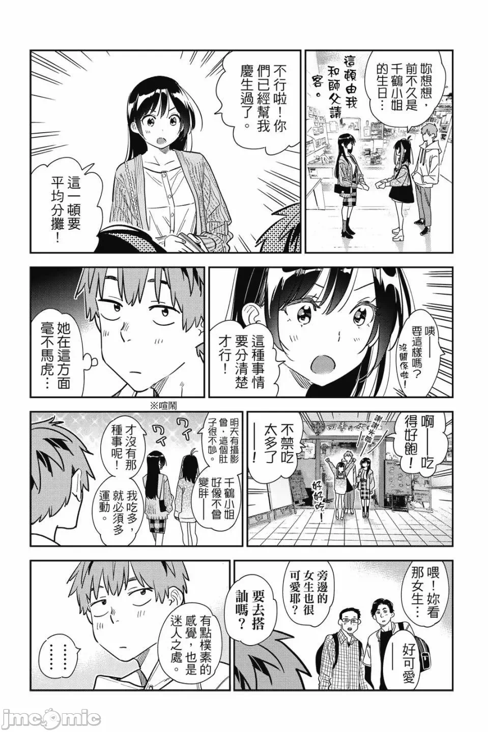 第83话 第 117 页