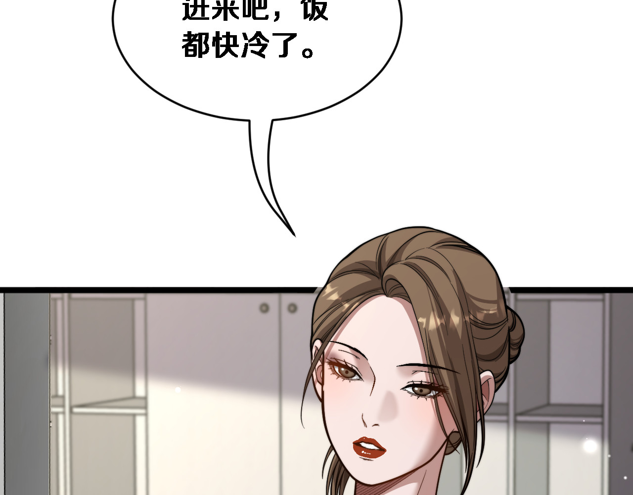第74话 驯化 第 22 页