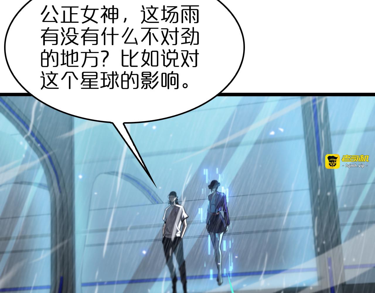 第128话 总统的决定 第 7 页