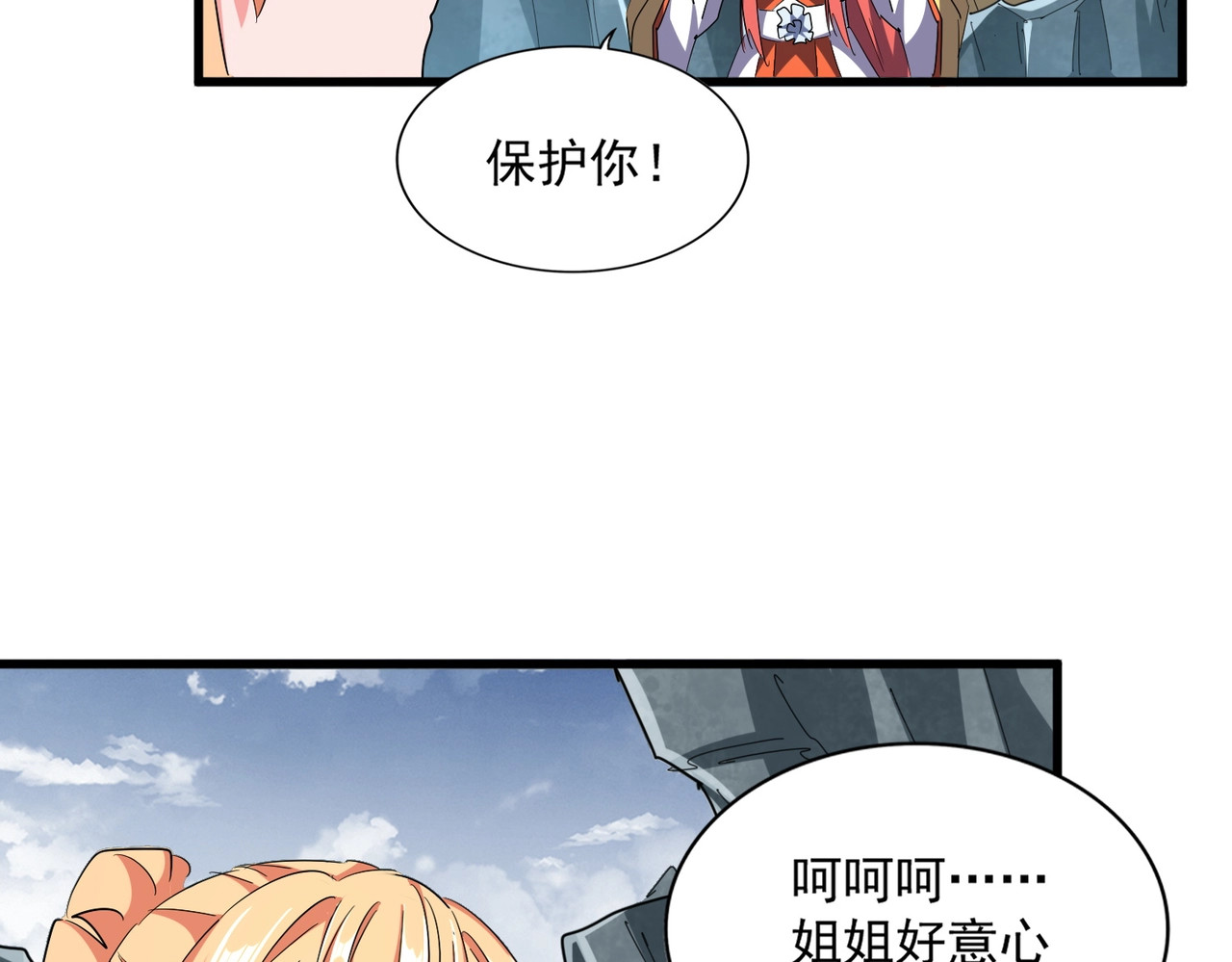 第314话 他会来 第 68 页