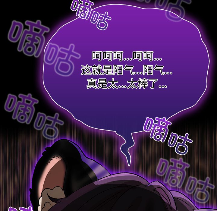 第7话 第 98 页