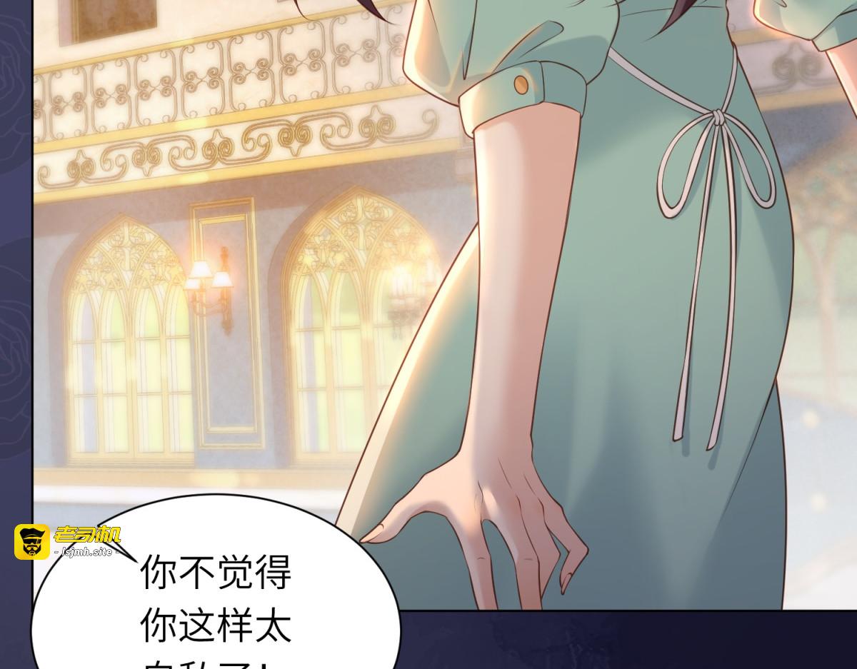 第11话 老公前女友踢到铁板了 第 33 页