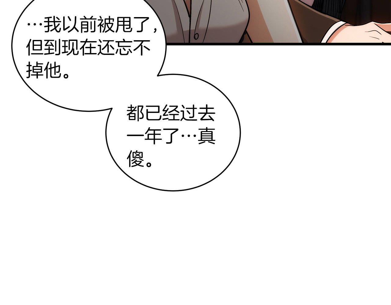 第89话 第 164 页