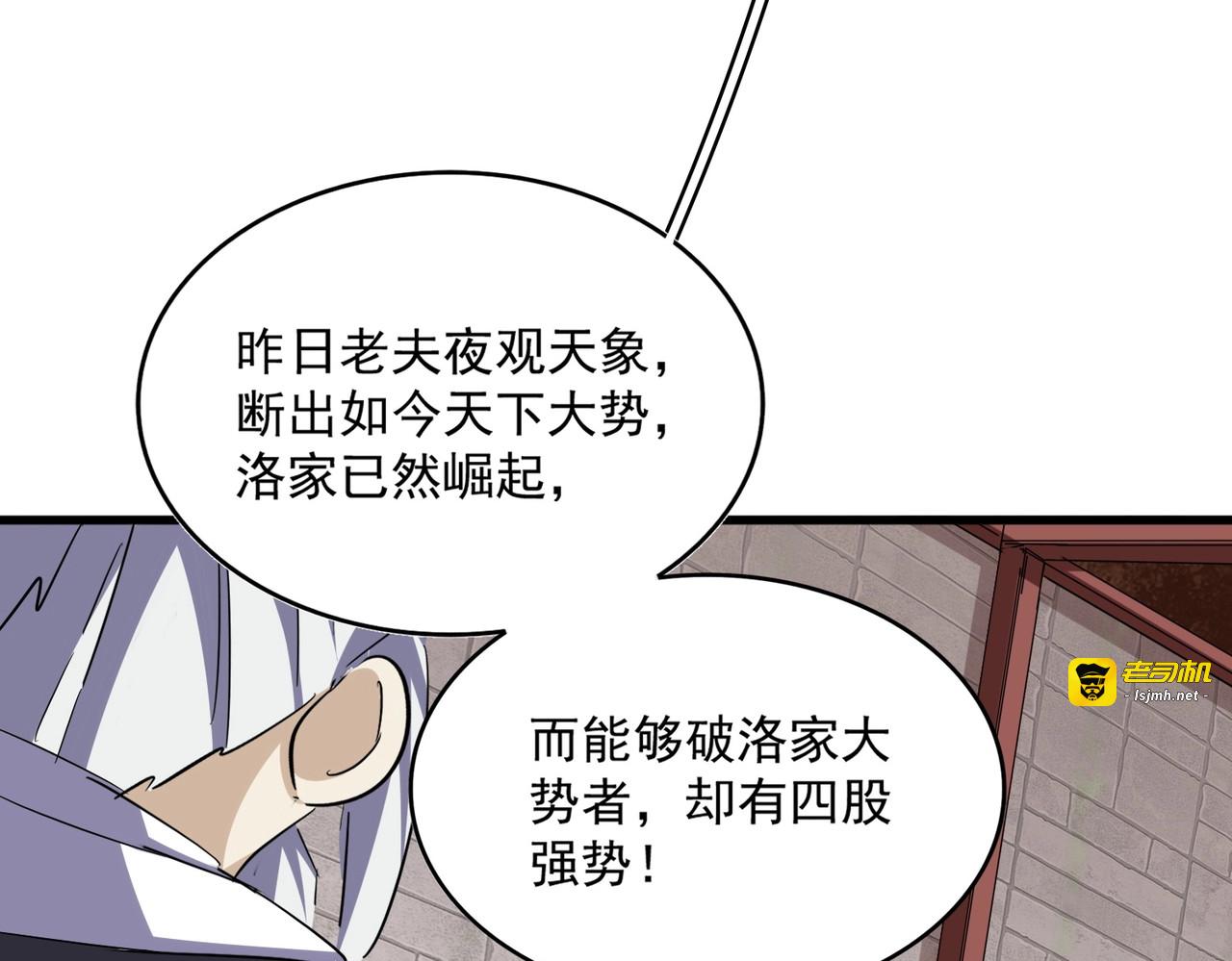 第395话 我有一礼！ 第 35 页