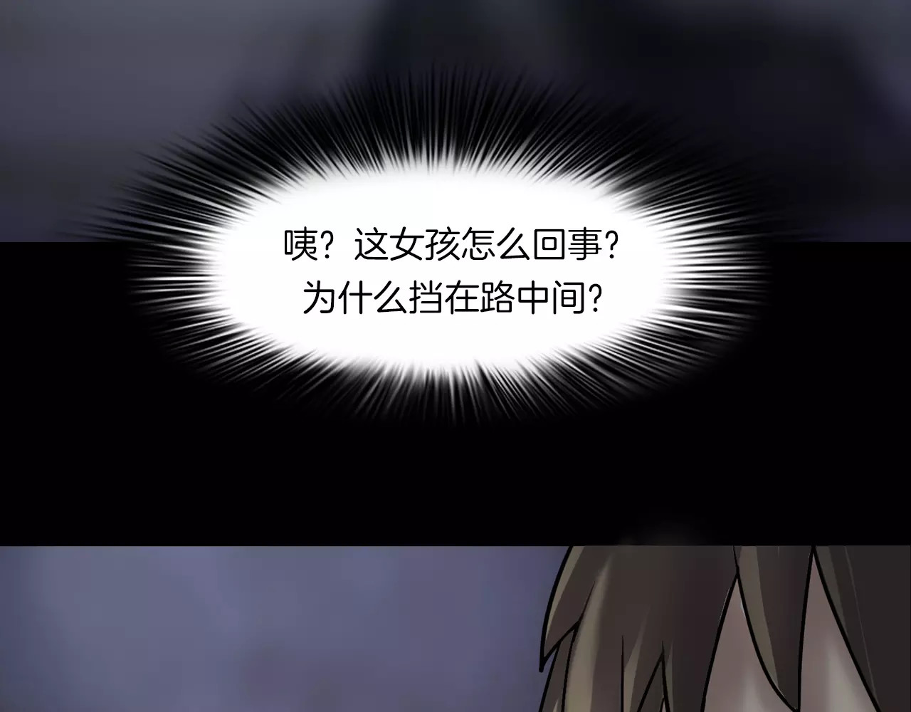 第20话 怀疑和背叛？ 第 28 页