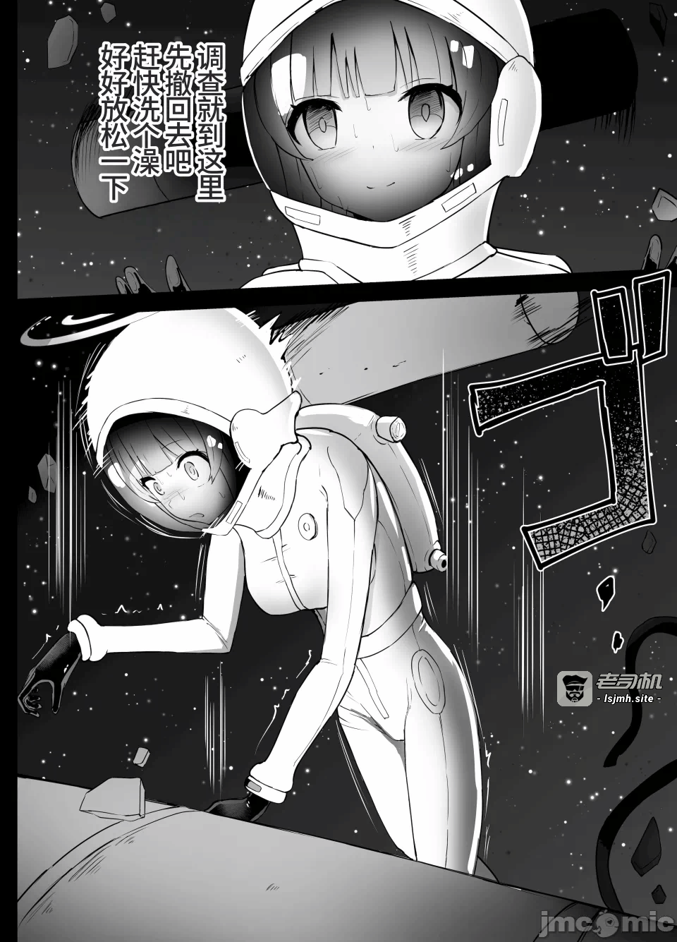 第一话 第 9 页