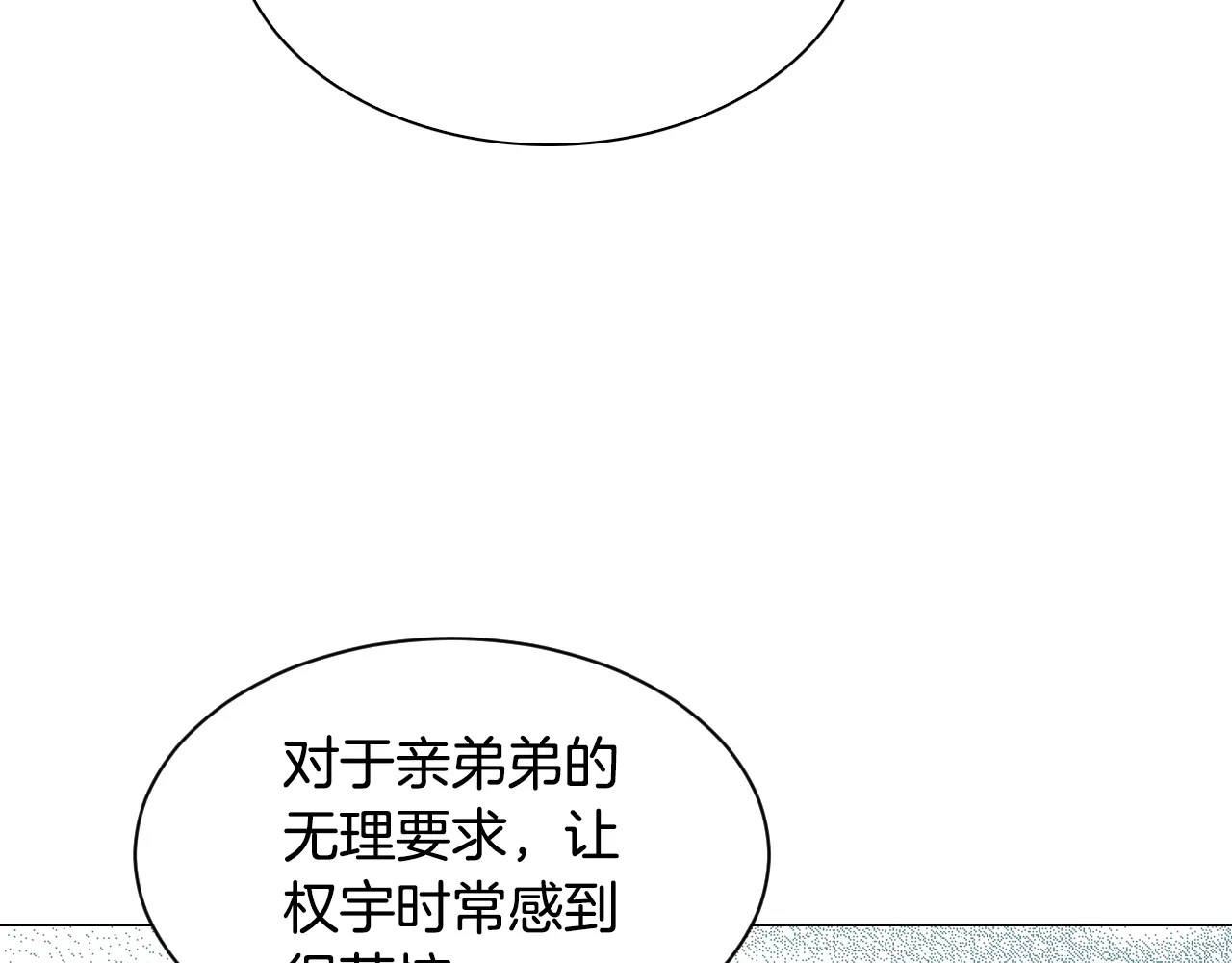 第97话 解散？ 第 50 页