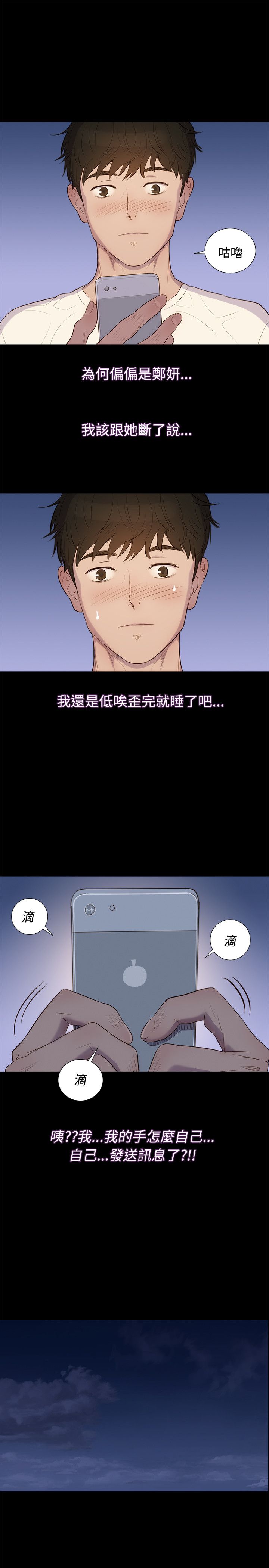 第4话 第 25 页
