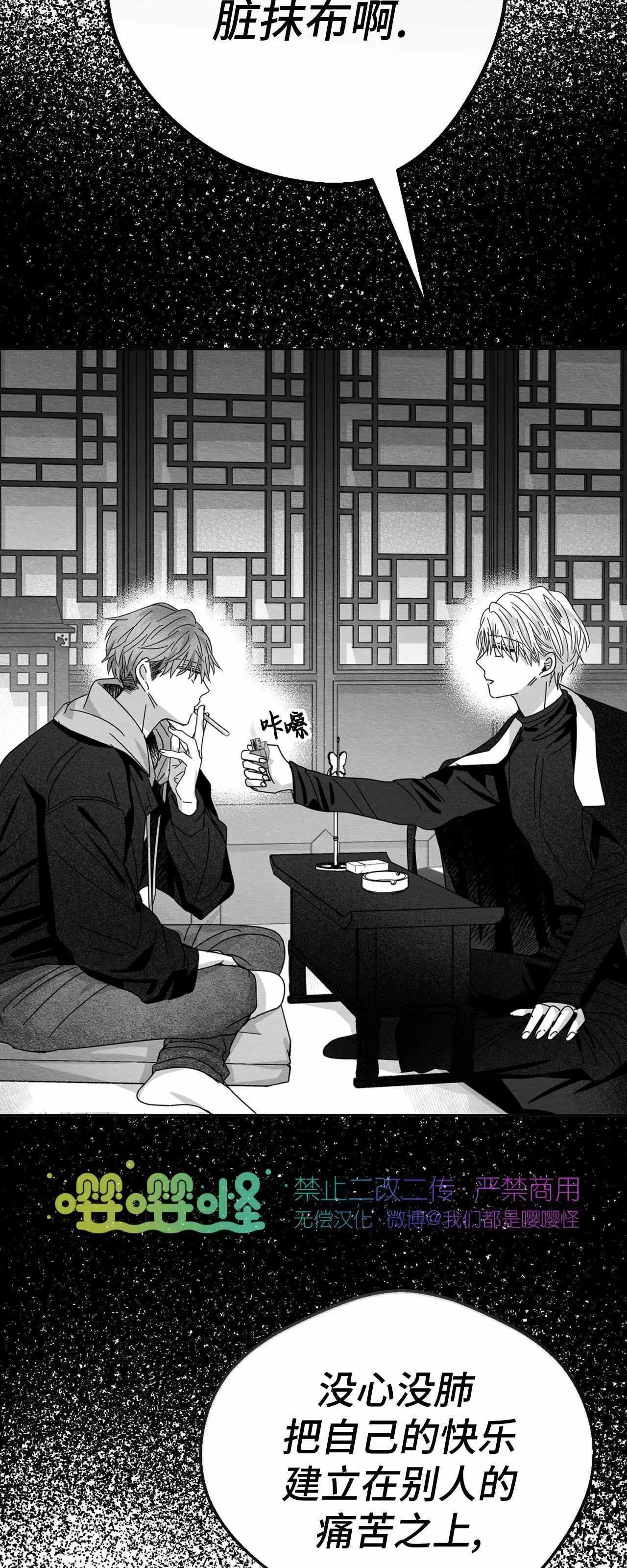 第05话 第 52 页