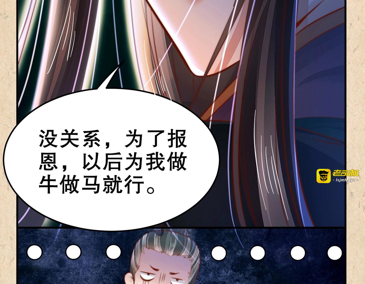 第11话 大殿之上 第 33 页