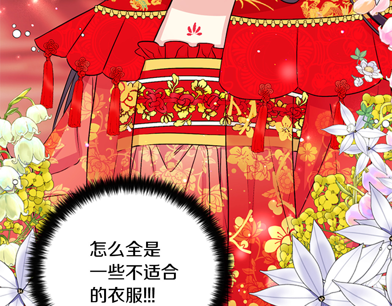 第51话 看呆了 第 16 页