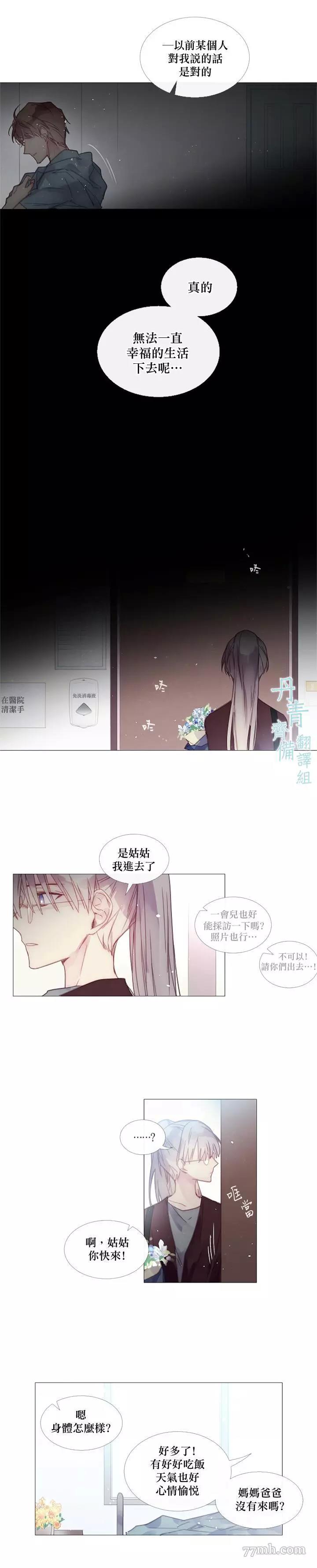 第35话 第 12 页