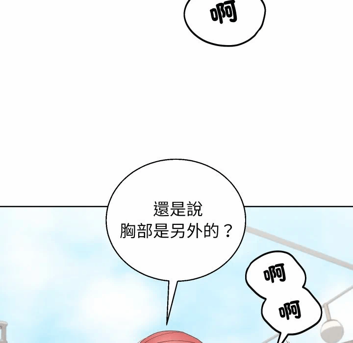 第39话 第 88 页