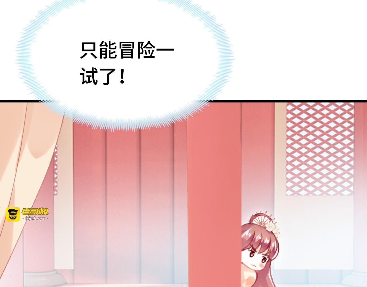 第39话 她的奢望 第 13 页