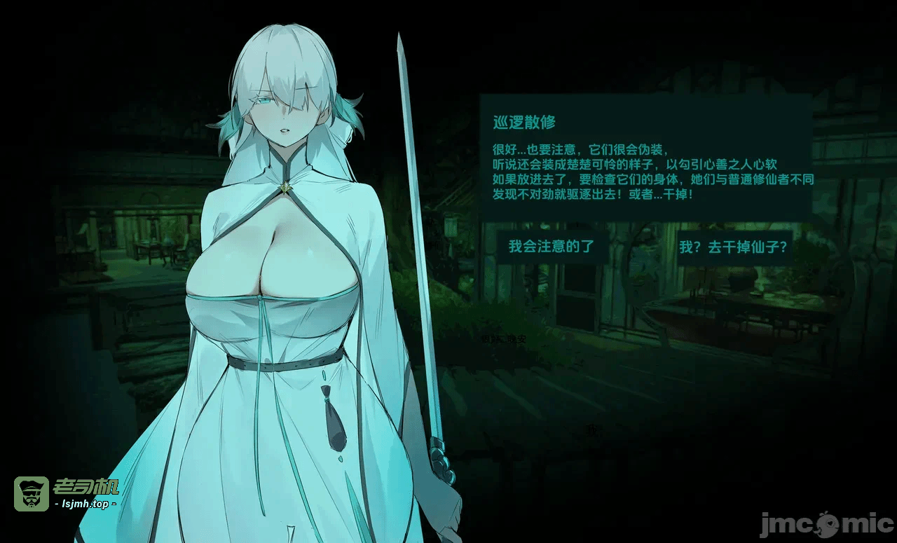 第一话 第 13 页