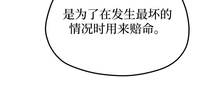 第137话 第 78 页