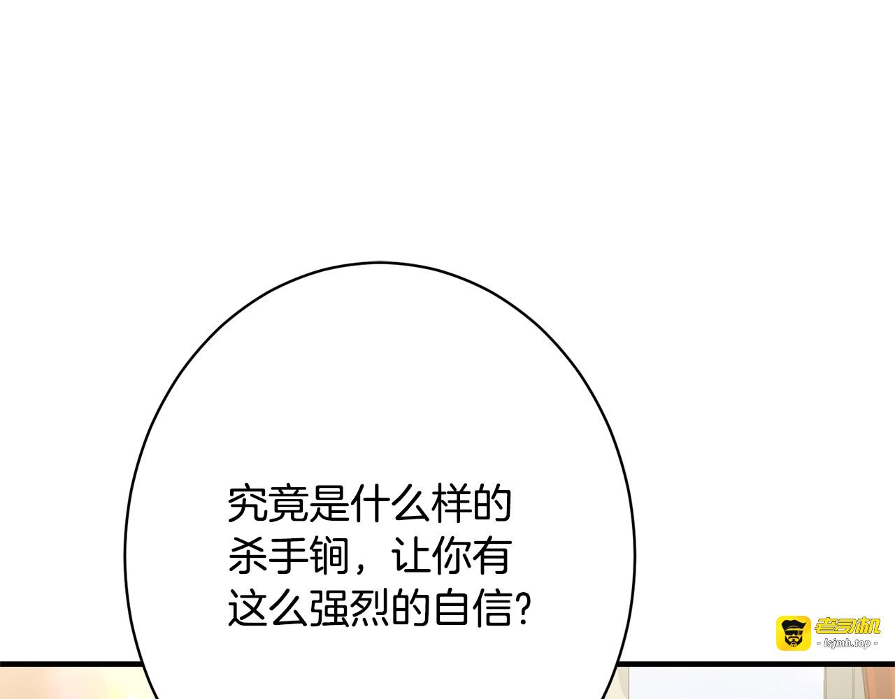 第67话 秘密证人 第 29 页