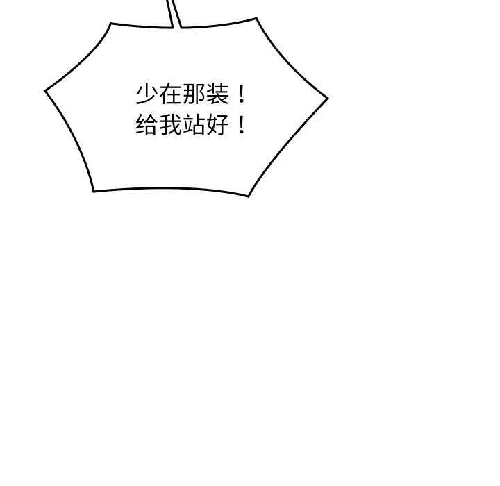 第4话 第 31 页