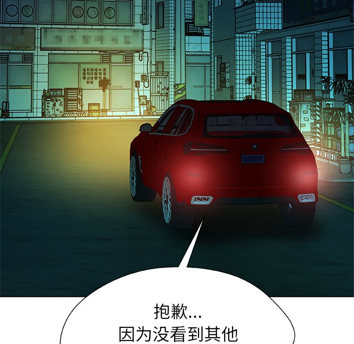 第20话 第 96 页