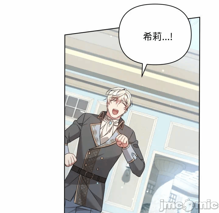 第30话 第 95 页