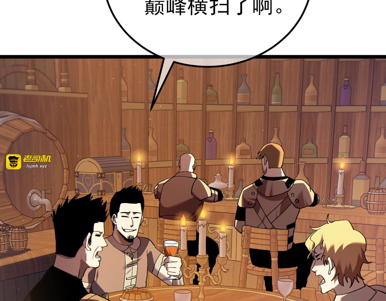 第114话 成为灵月城城主 第 9 页