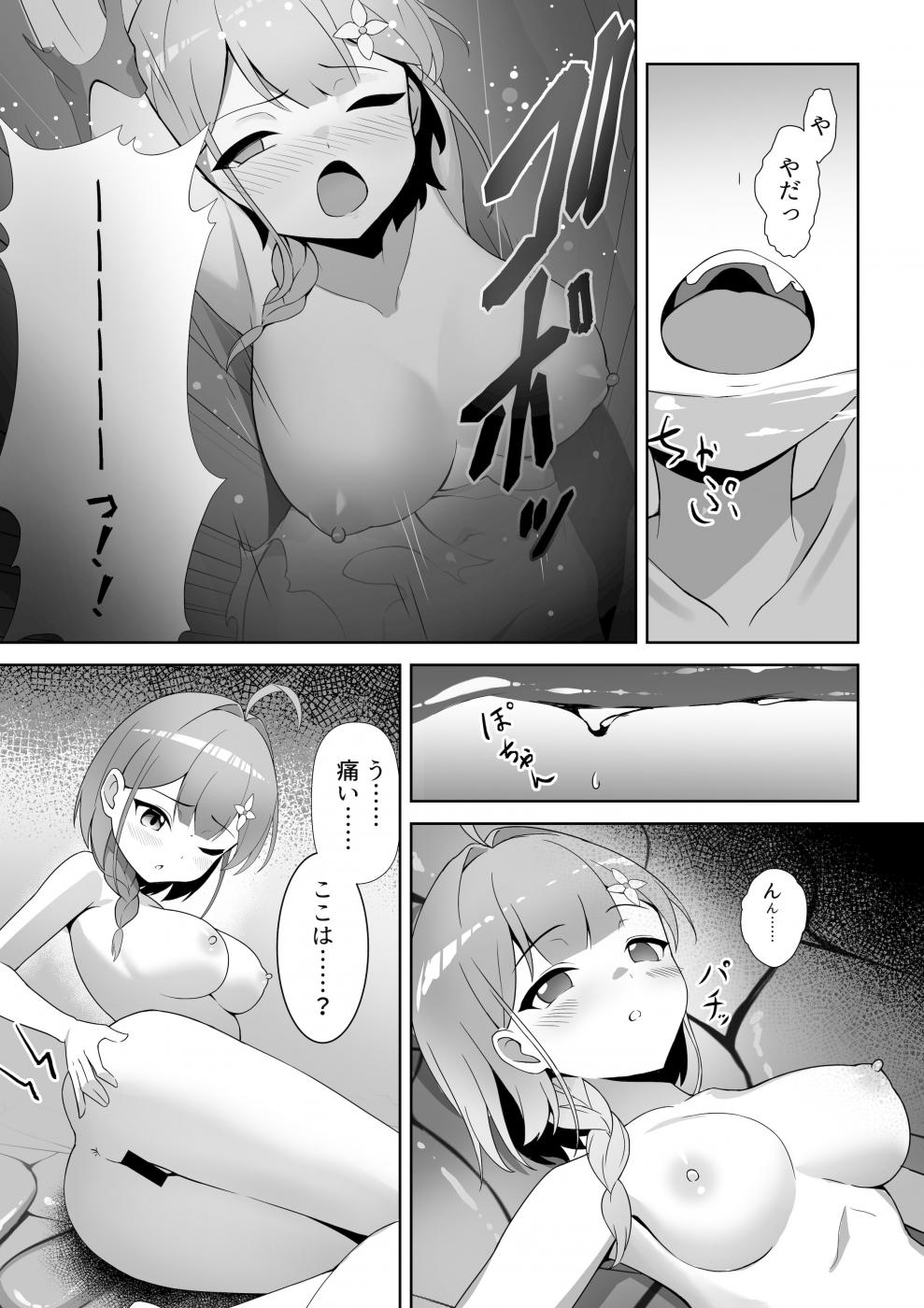 第1话 第 12 页